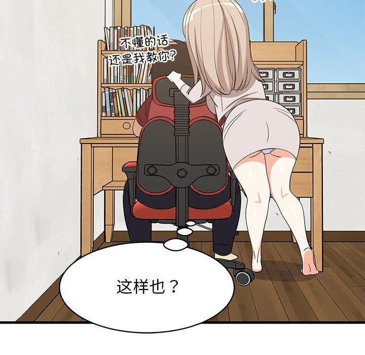 115P - 难缠姐妹偏要和我同居