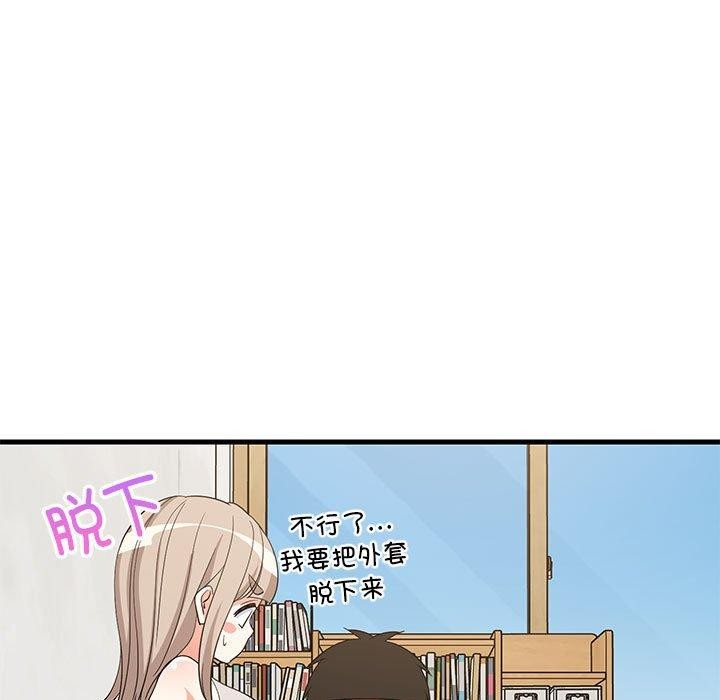 116P - 难缠姐妹偏要和我同居