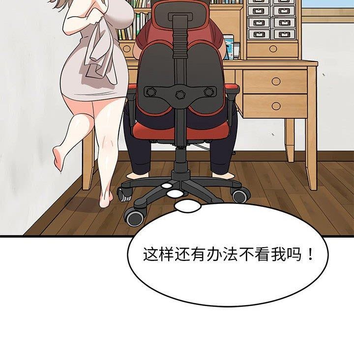 117P - 难缠姐妹偏要和我同居