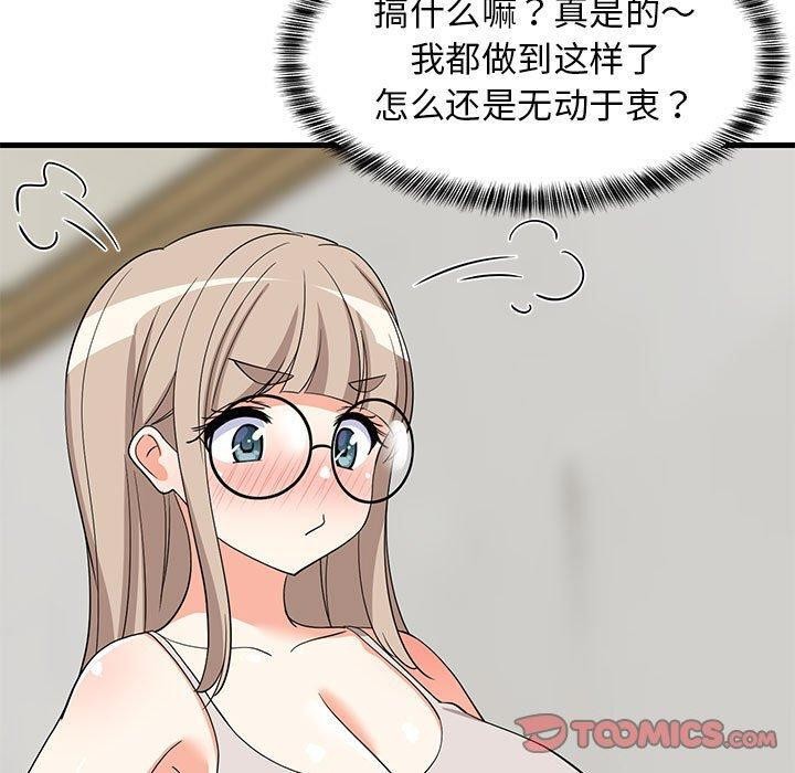 120P - 难缠姐妹偏要和我同居