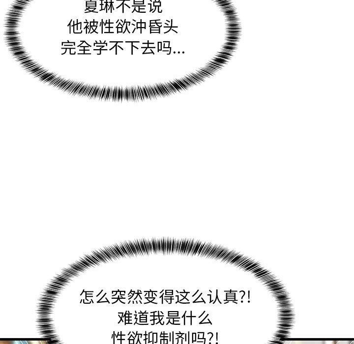 122P - 难缠姐妹偏要和我同居