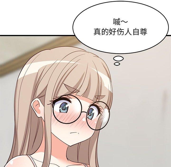 125P - 难缠姐妹偏要和我同居
