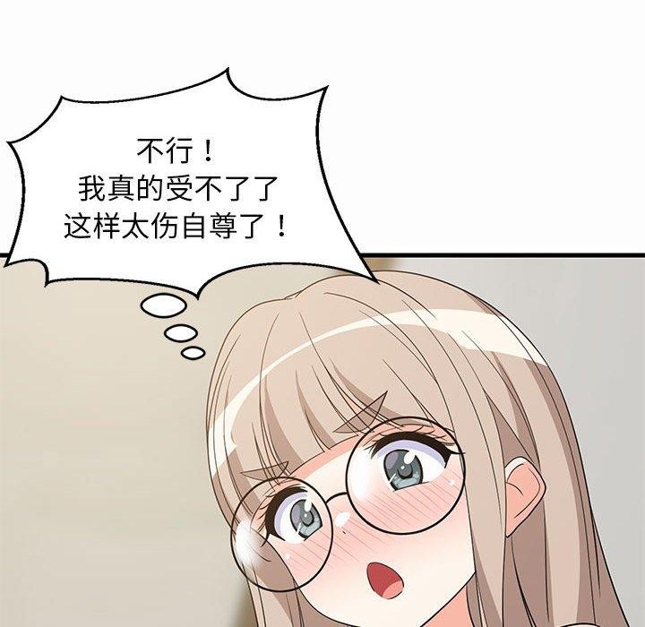 135P - 难缠姐妹偏要和我同居