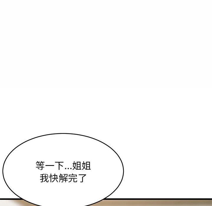141P - 难缠姐妹偏要和我同居