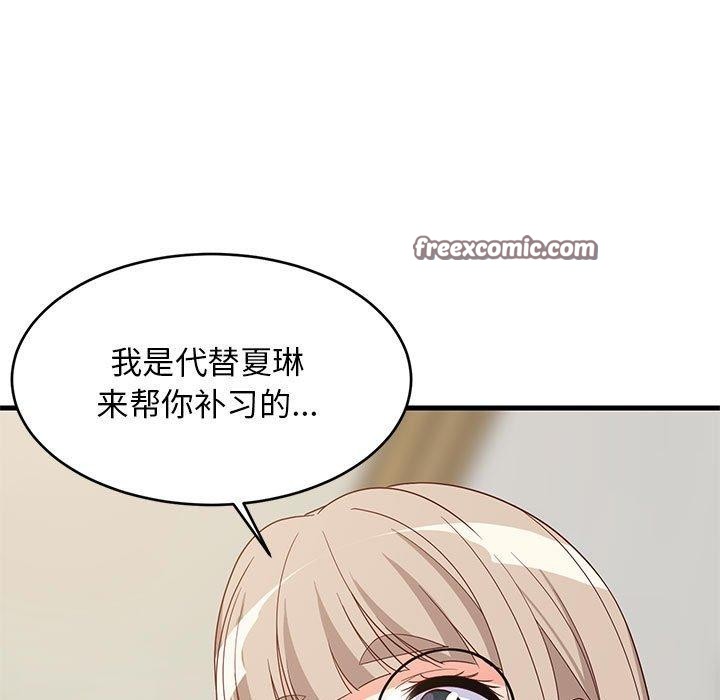 154P - 难缠姐妹偏要和我同居