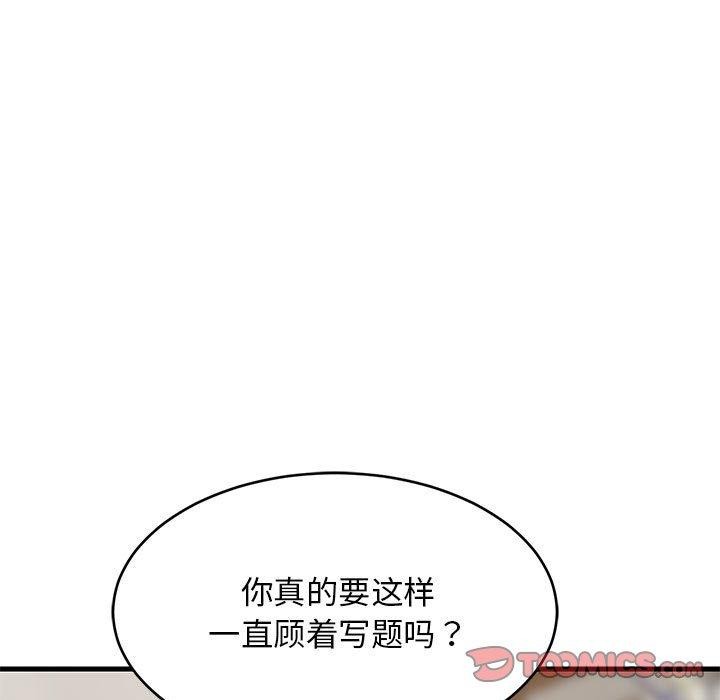 156P - 难缠姐妹偏要和我同居