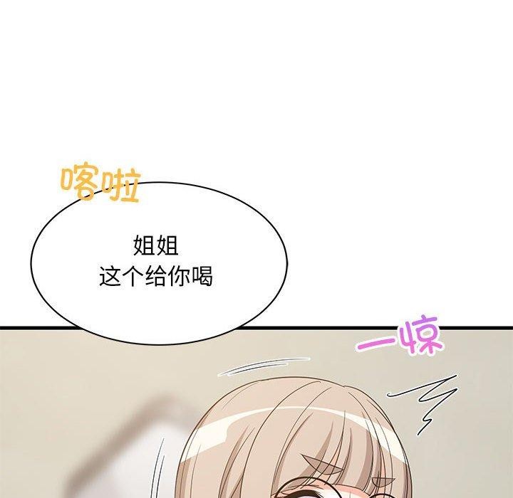 17P - 难缠姐妹偏要和我同居