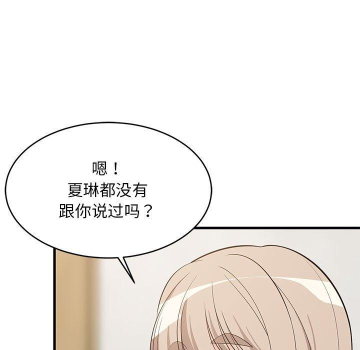 26P - 难缠姐妹偏要和我同居