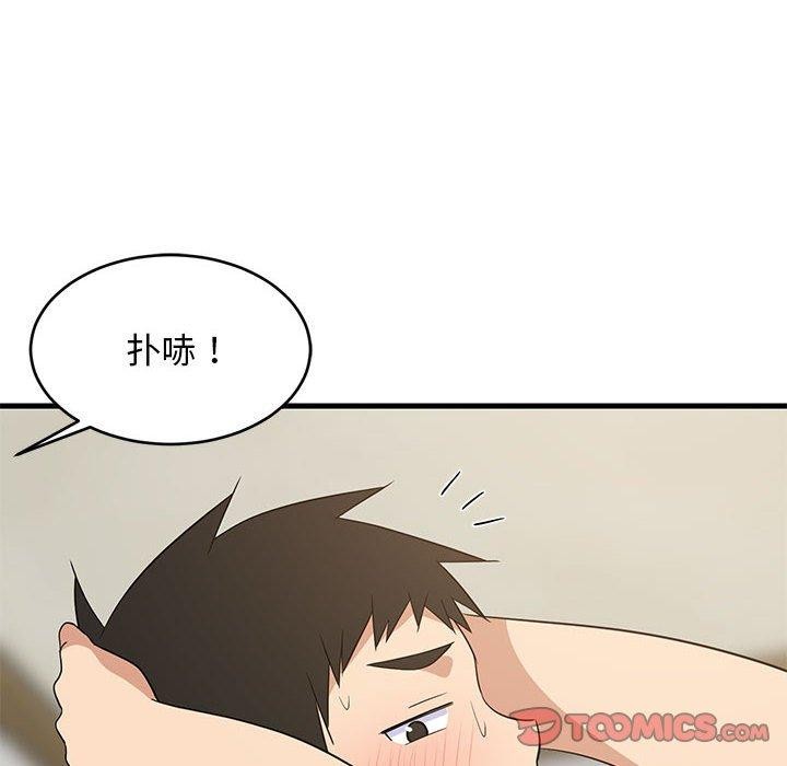 39P - 难缠姐妹偏要和我同居