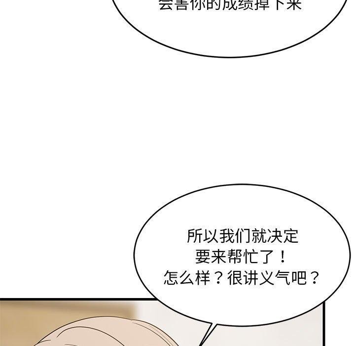 46P - 难缠姐妹偏要和我同居