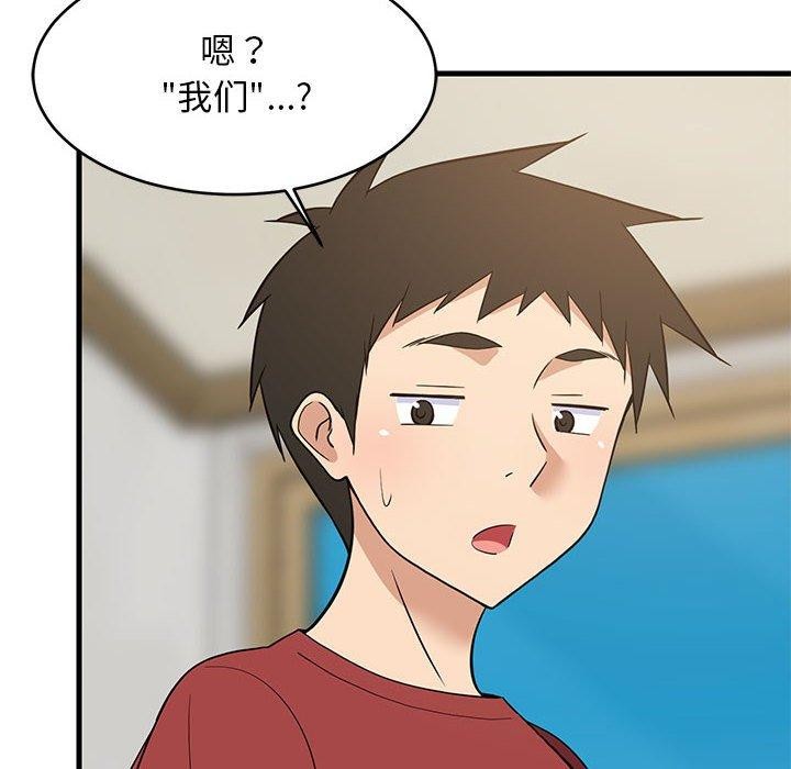 49P - 难缠姐妹偏要和我同居