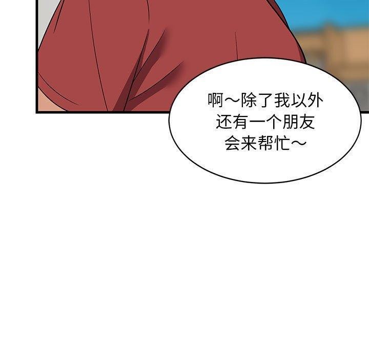 50P - 难缠姐妹偏要和我同居
