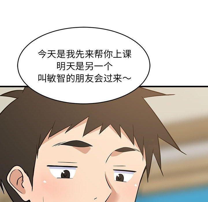 51P - 难缠姐妹偏要和我同居