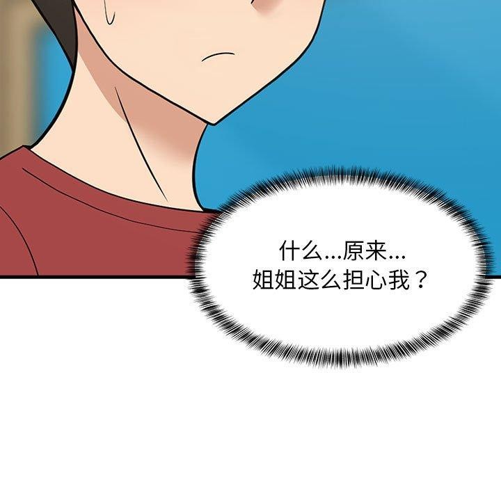 52P - 难缠姐妹偏要和我同居