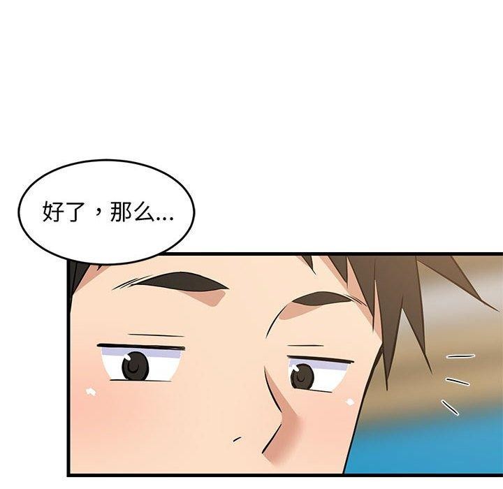 53P - 难缠姐妹偏要和我同居