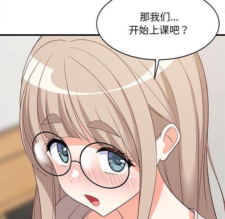 58P - 难缠姐妹偏要和我同居