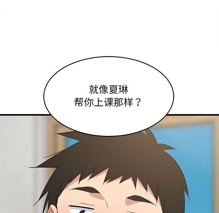60P - 难缠姐妹偏要和我同居