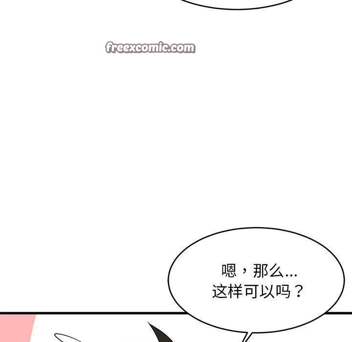 70P - 难缠姐妹偏要和我同居