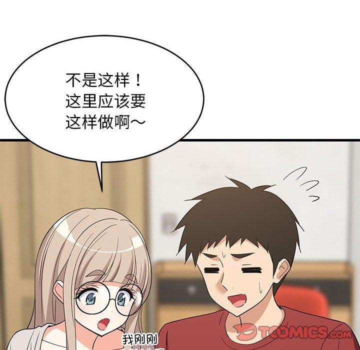 75P - 难缠姐妹偏要和我同居