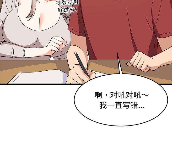 76P - 难缠姐妹偏要和我同居
