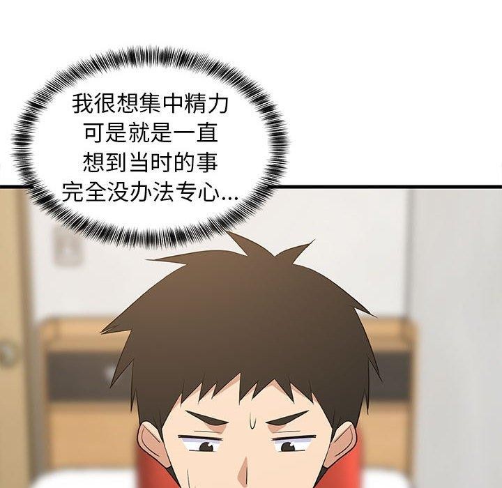 79P - 难缠姐妹偏要和我同居