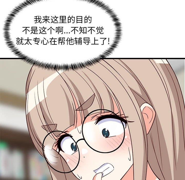 88P - 难缠姐妹偏要和我同居