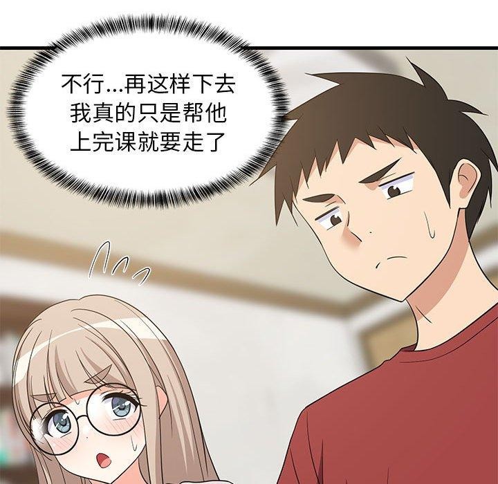 94P - 难缠姐妹偏要和我同居