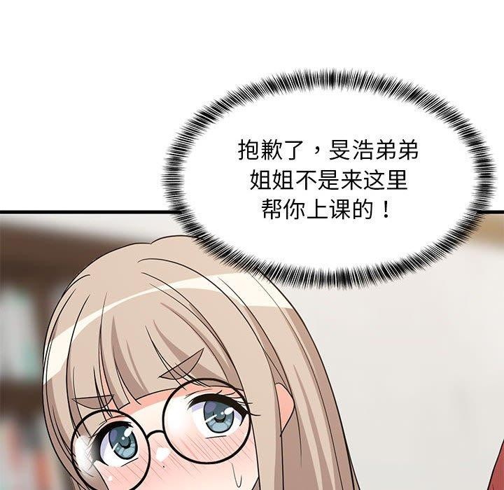 96P - 难缠姐妹偏要和我同居