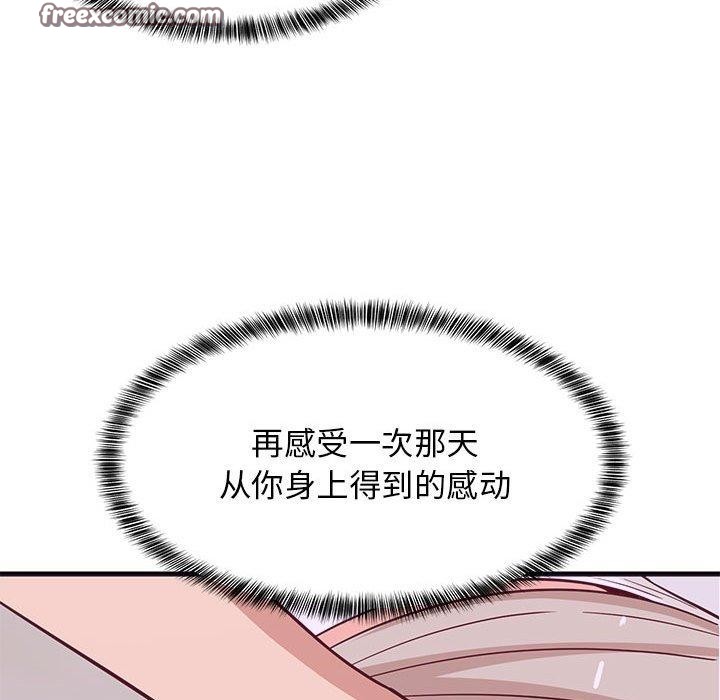 98P - 难缠姐妹偏要和我同居