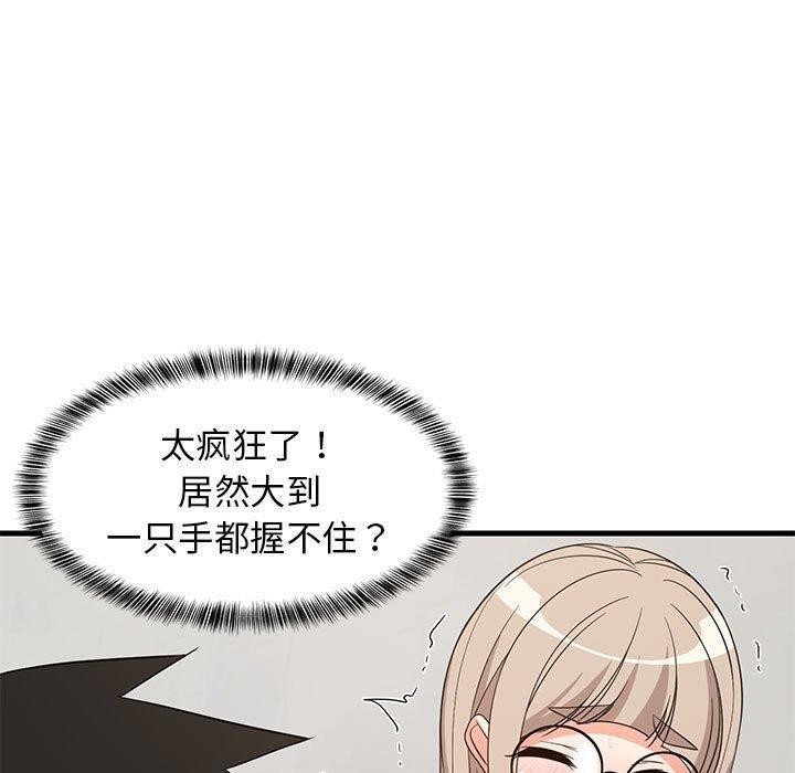 110P - 难缠姐妹偏要和我同居