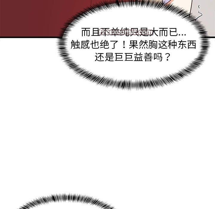 112P - 难缠姐妹偏要和我同居