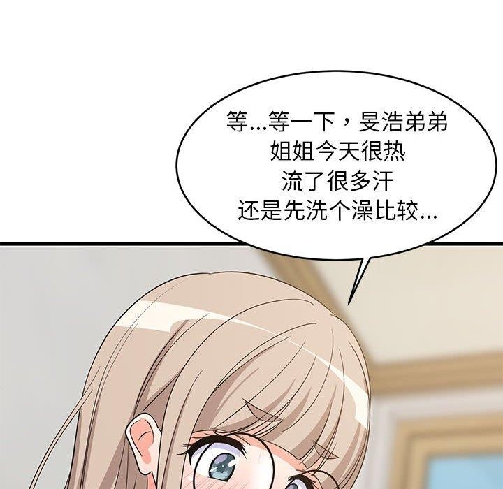 115P - 难缠姐妹偏要和我同居