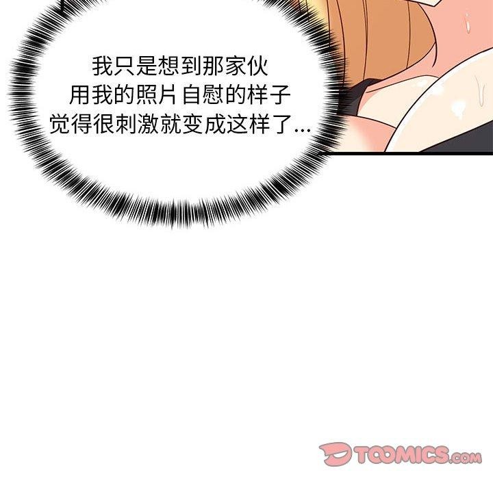 12P - 难缠姐妹偏要和我同居