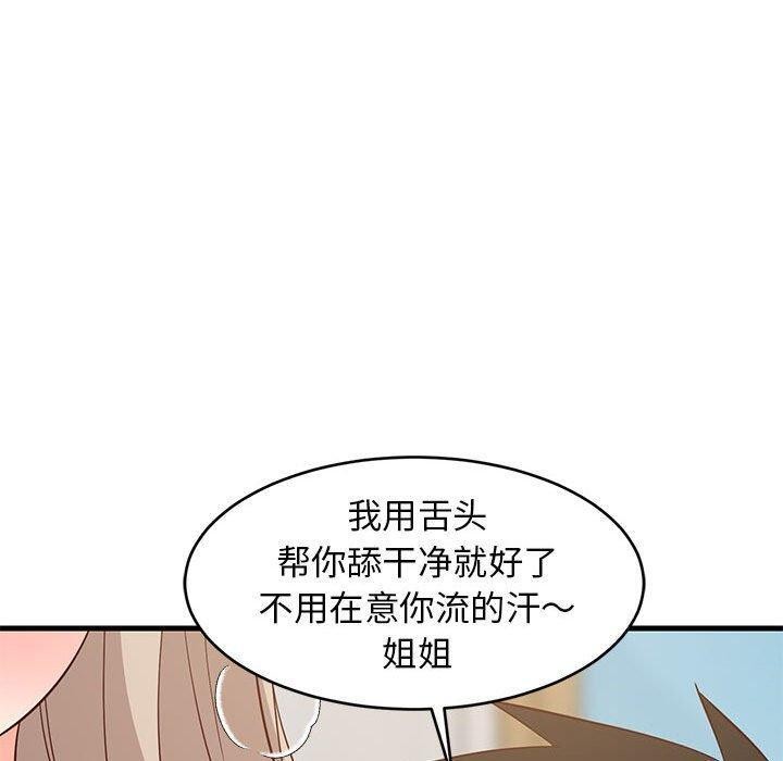 130P - 难缠姐妹偏要和我同居