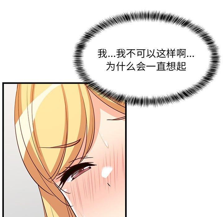 13P - 难缠姐妹偏要和我同居