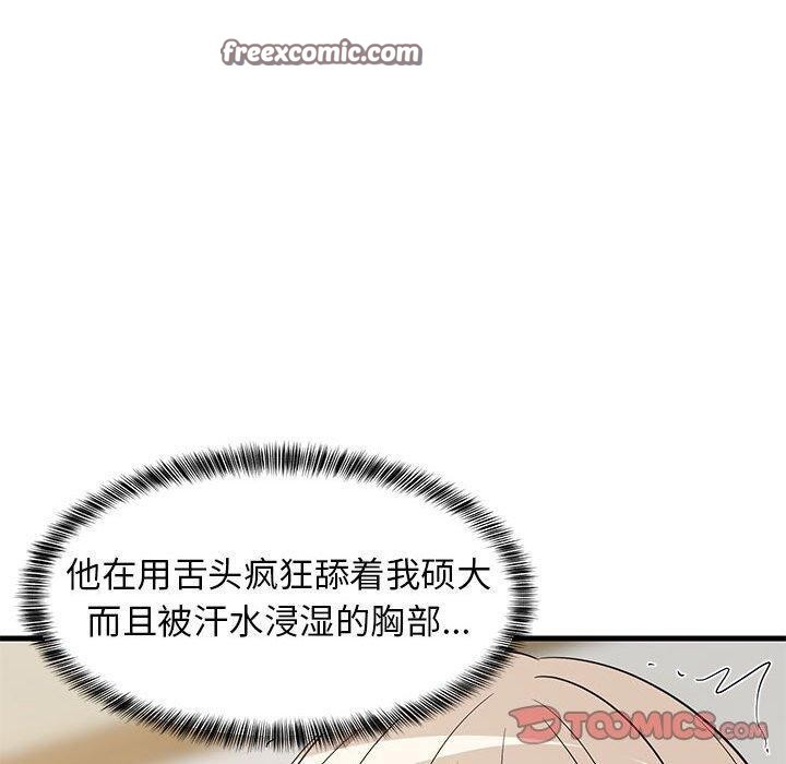 140P - 难缠姐妹偏要和我同居