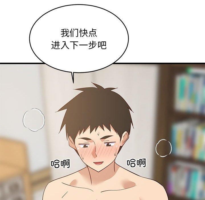 147P - 难缠姐妹偏要和我同居