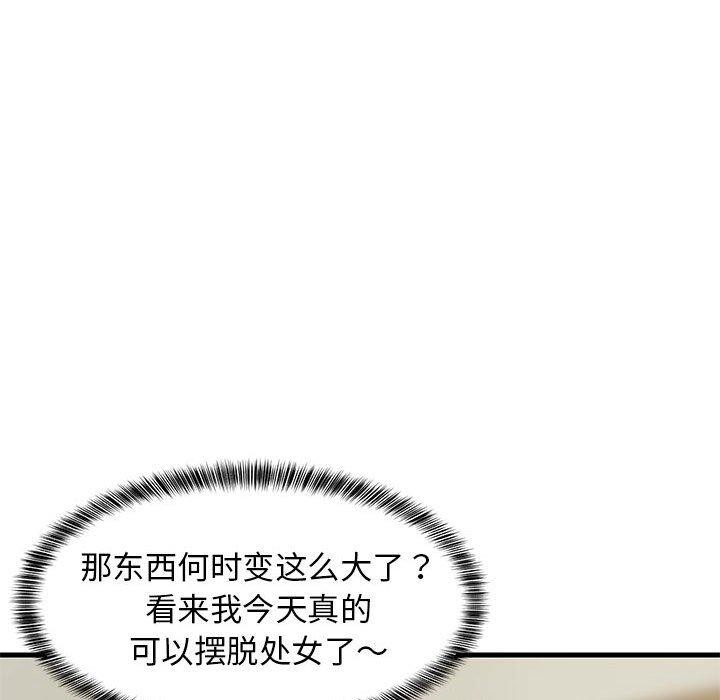 152P - 难缠姐妹偏要和我同居