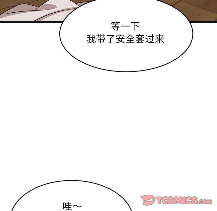 156P - 难缠姐妹偏要和我同居