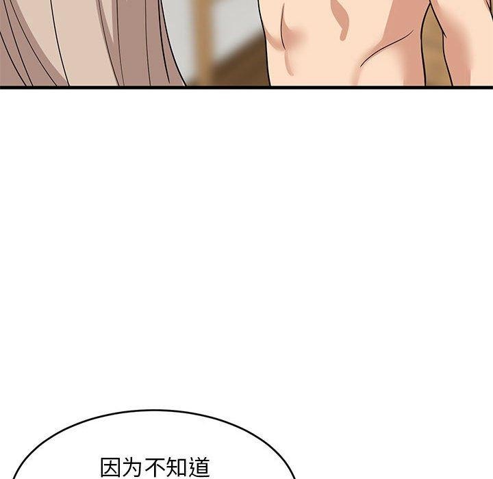 158P - 难缠姐妹偏要和我同居