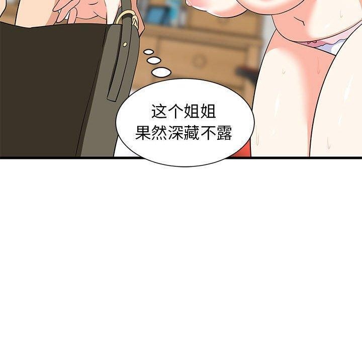160P - 难缠姐妹偏要和我同居