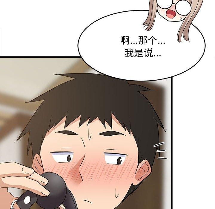 178P - 难缠姐妹偏要和我同居