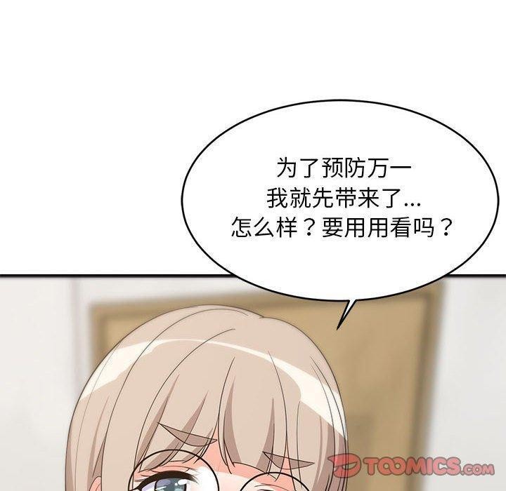 180P - 难缠姐妹偏要和我同居