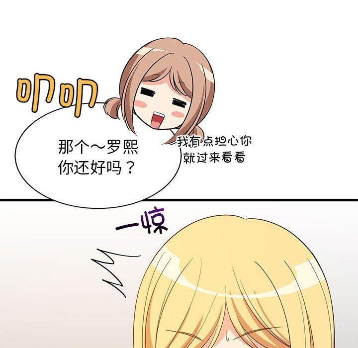 40P - 难缠姐妹偏要和我同居
