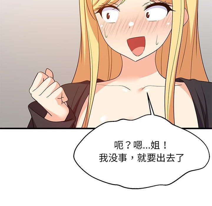 41P - 难缠姐妹偏要和我同居