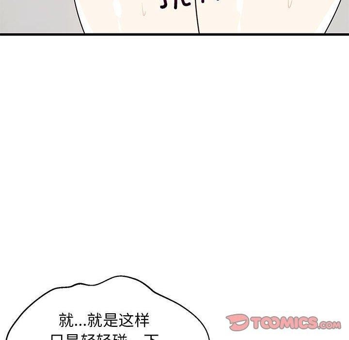 60P - 难缠姐妹偏要和我同居