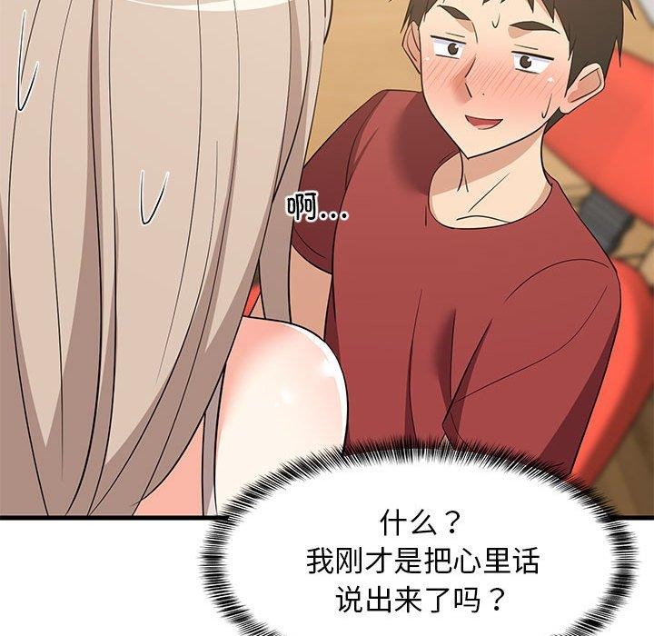 65P - 难缠姐妹偏要和我同居