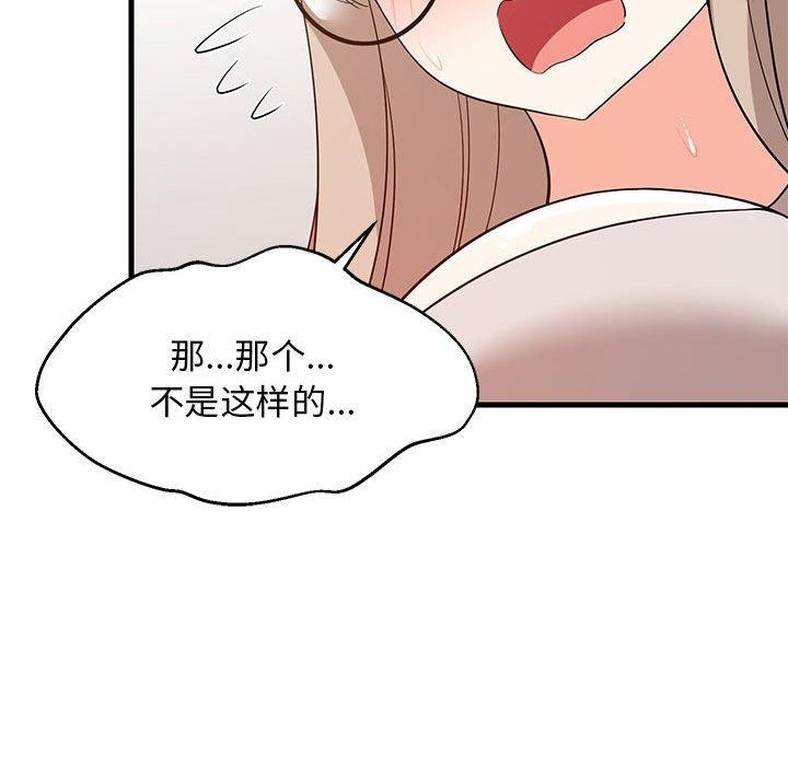 67P - 难缠姐妹偏要和我同居