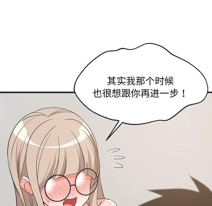 73P - 难缠姐妹偏要和我同居