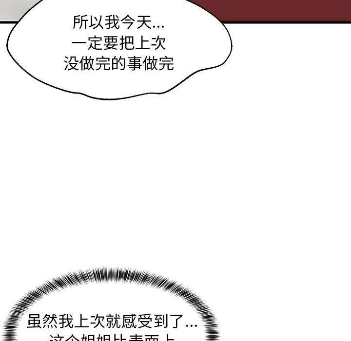 75P - 难缠姐妹偏要和我同居